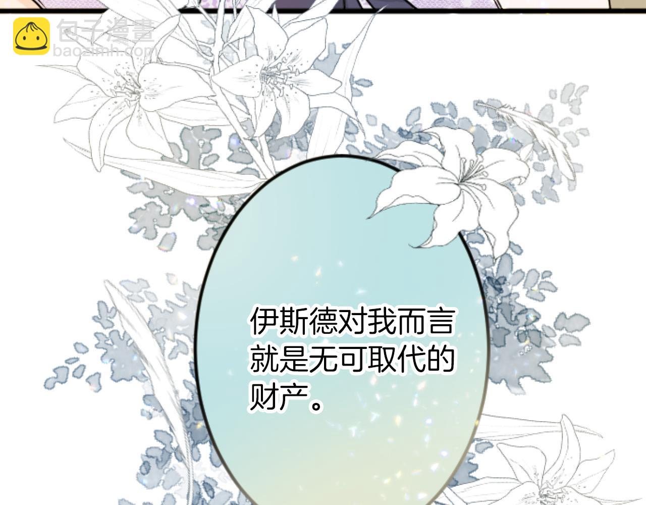 第11话 封口费77