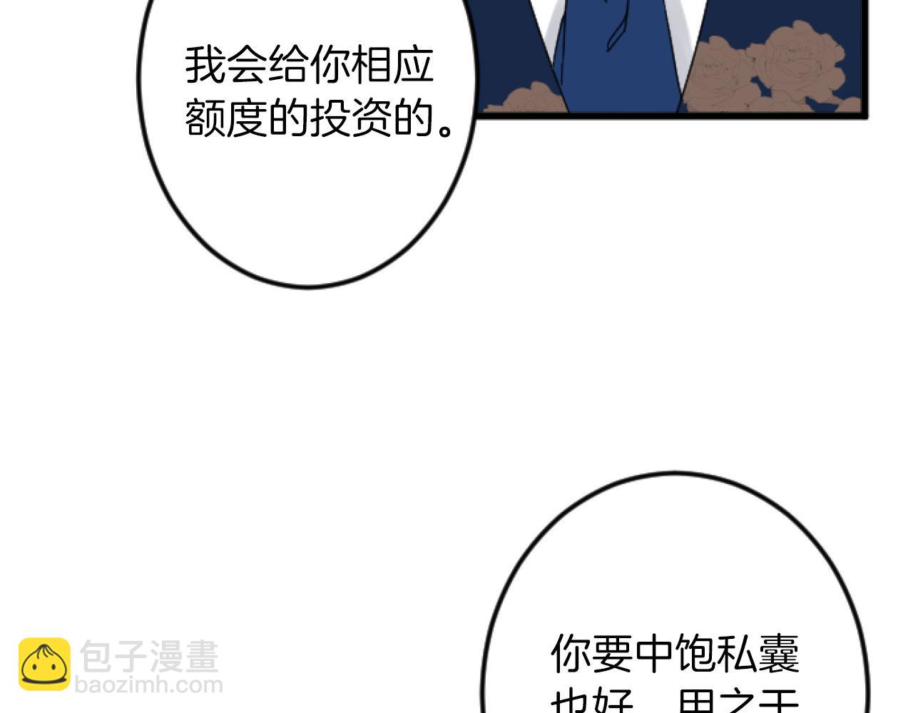 第11话 封口费82