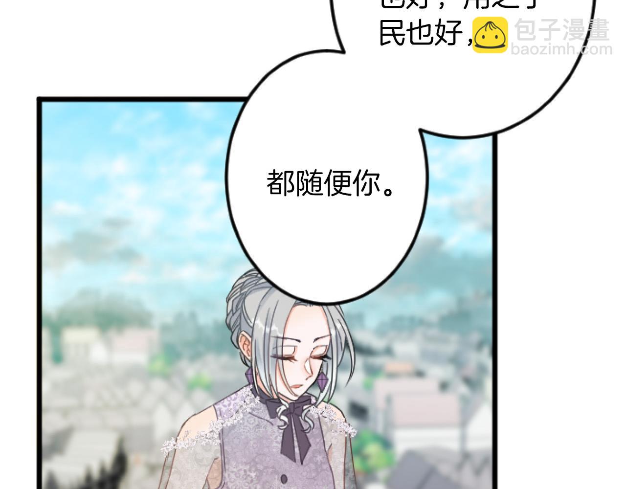 第11话 封口费83