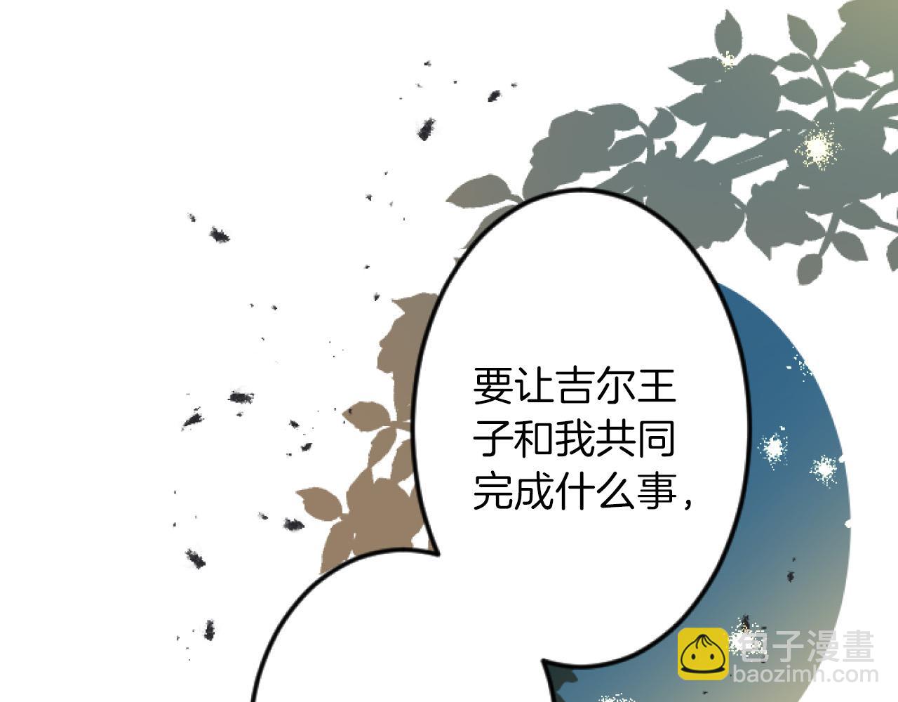 第11话 封口费97