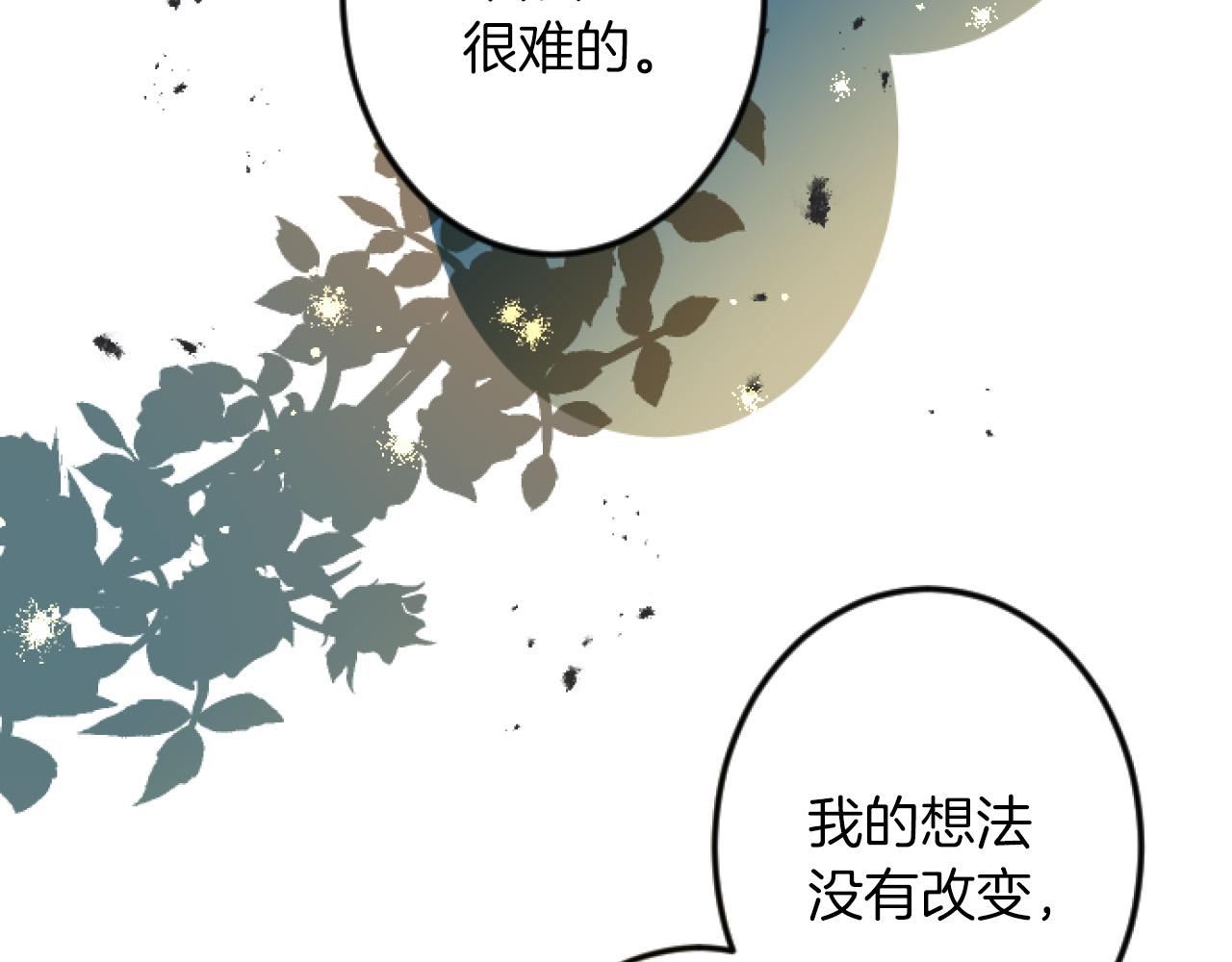 第11话 封口费99