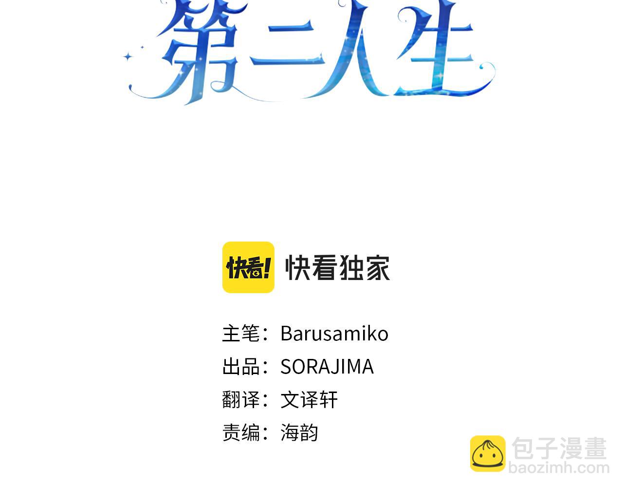 第13话 了断2