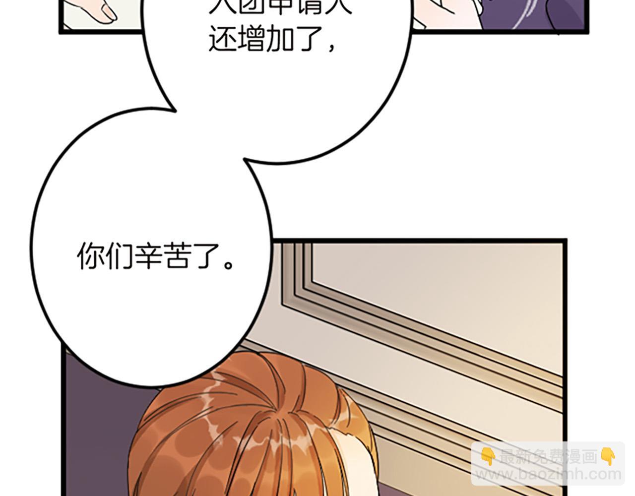 第14话 未婚妻之争10