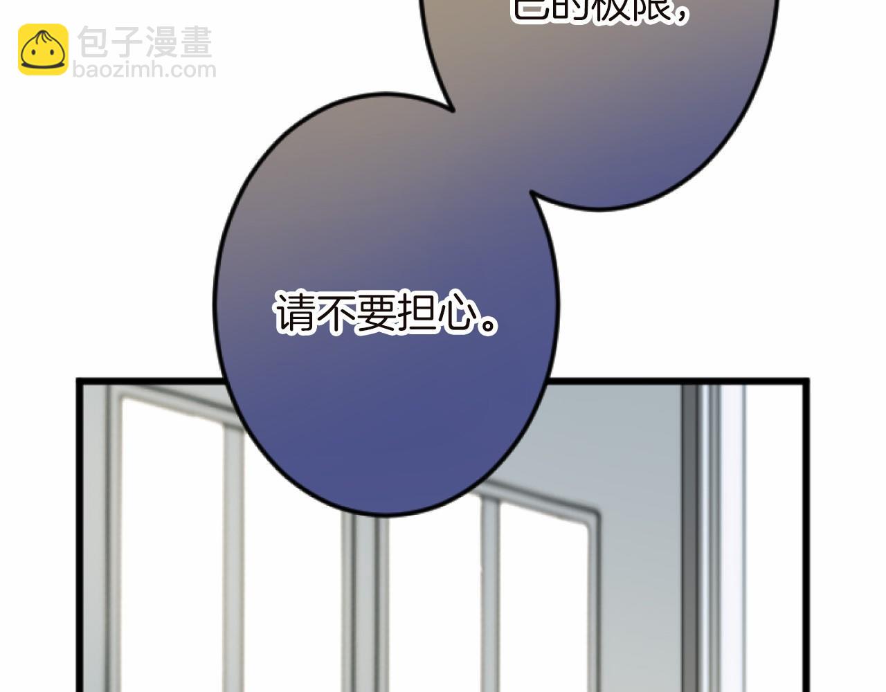 第14话 未婚妻之争104