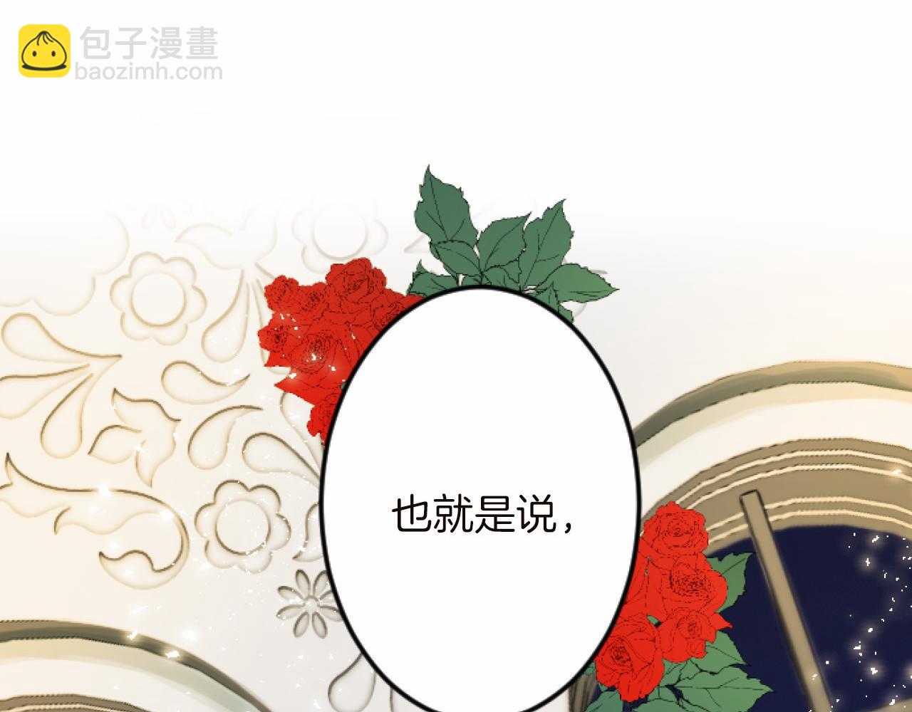 第14话 未婚妻之争114