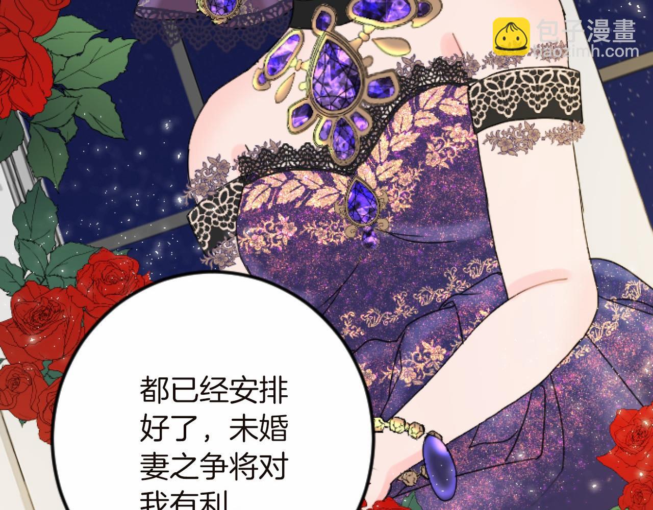 第14话 未婚妻之争116