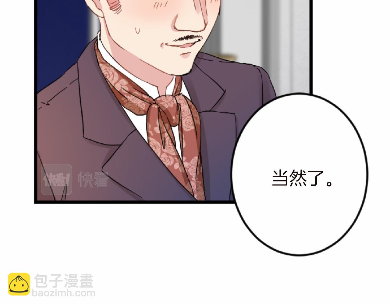 第14话 未婚妻之争118