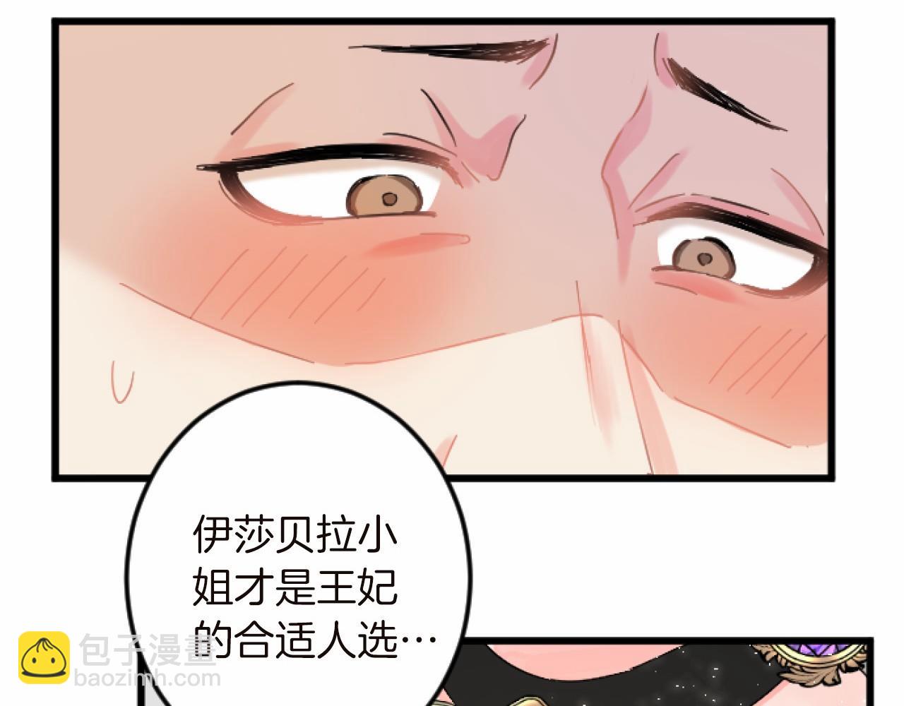 第14话 未婚妻之争119