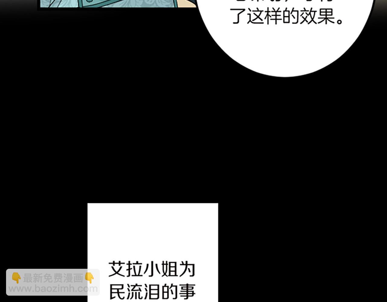 第14话 未婚妻之争12