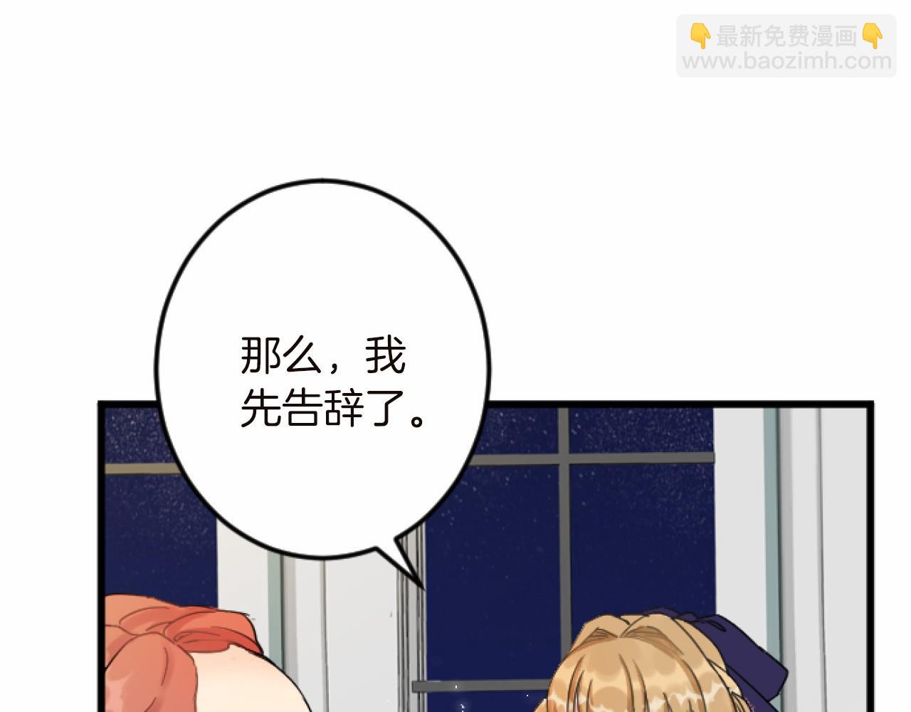 第14话 未婚妻之争121