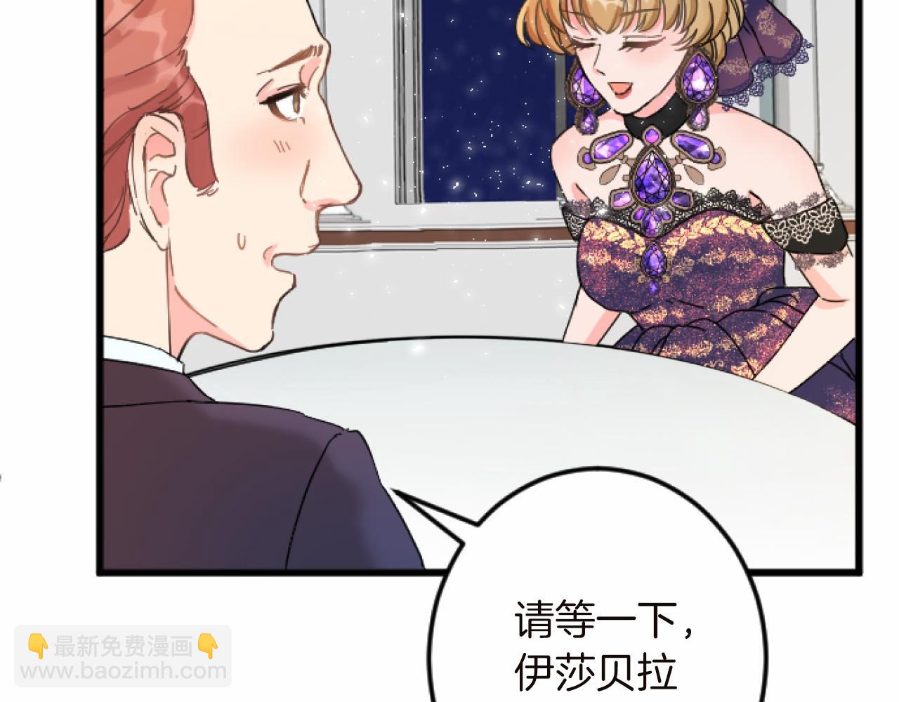 第14话 未婚妻之争122