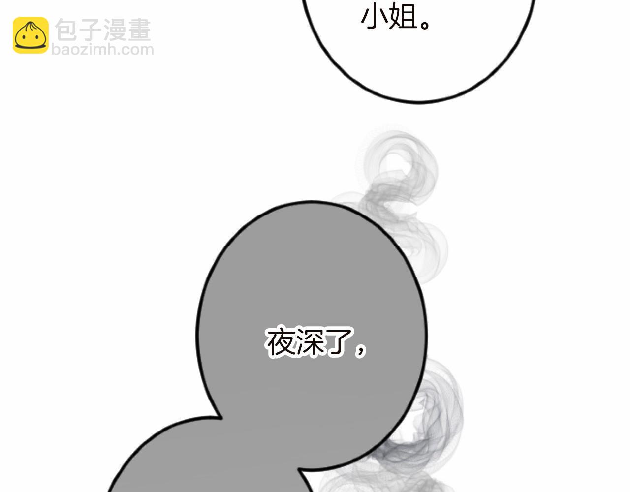 第14话 未婚妻之争123