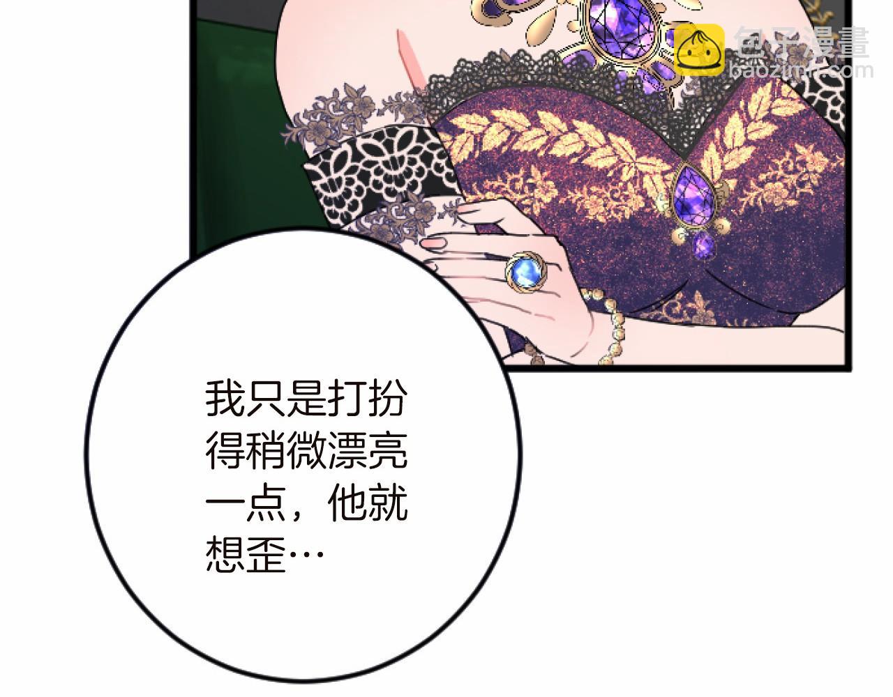 第14话 未婚妻之争138