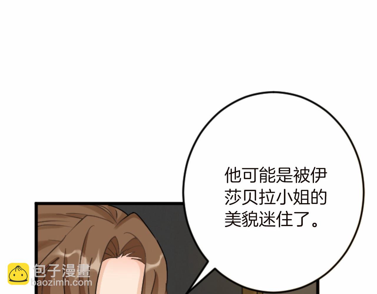 第14话 未婚妻之争141