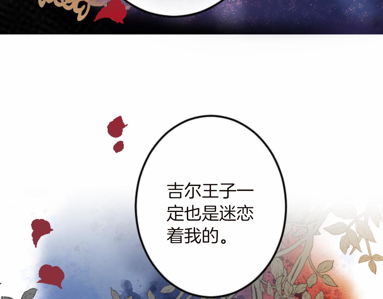 第14话 未婚妻之争146