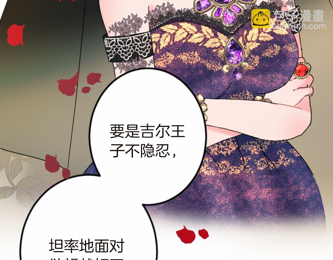 第14话 未婚妻之争149
