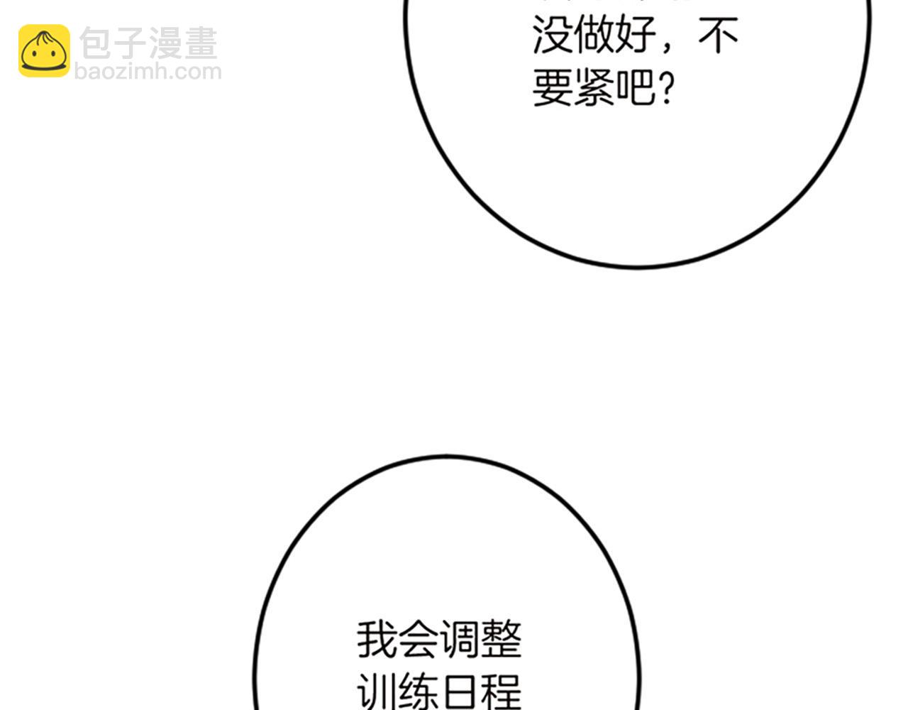 第14话 未婚妻之争18