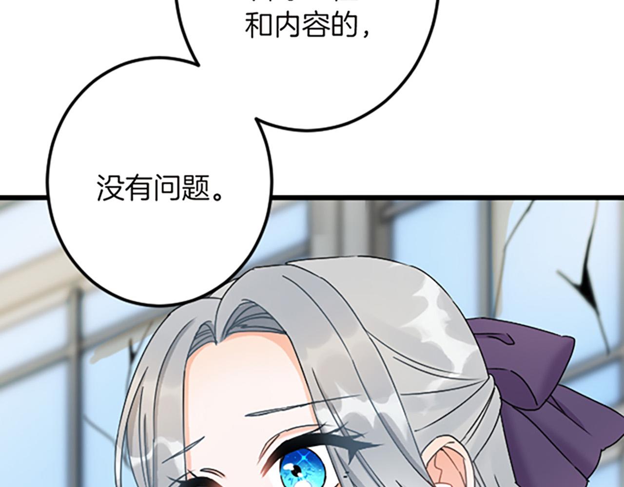 第14话 未婚妻之争19