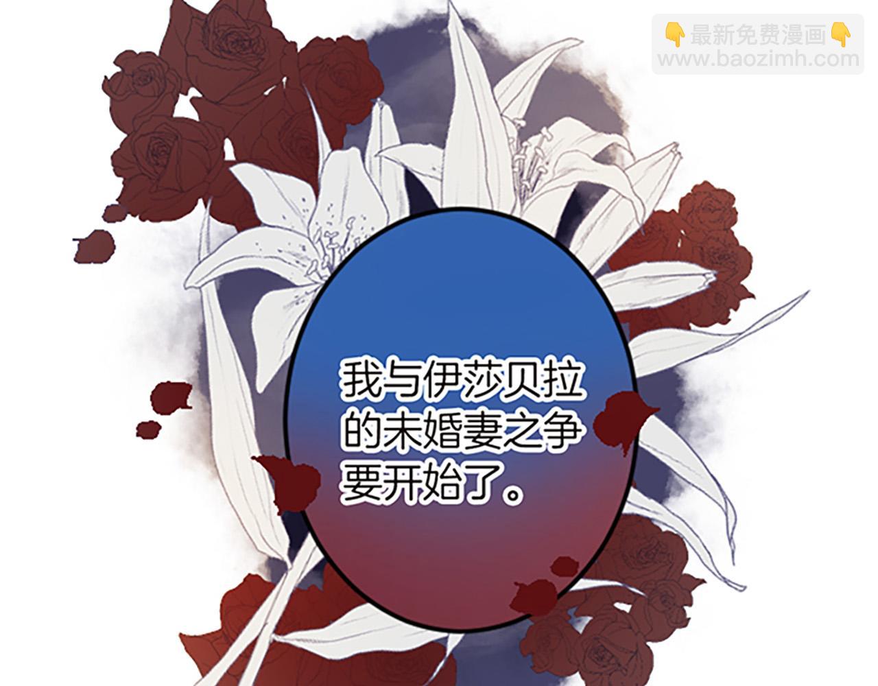 第14话 未婚妻之争41