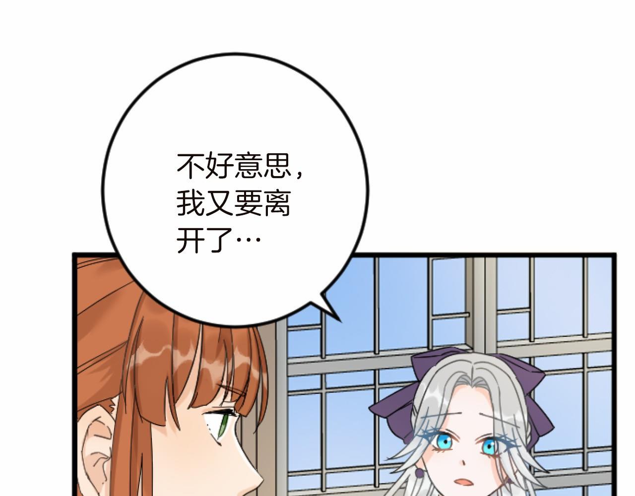 第14话 未婚妻之争43