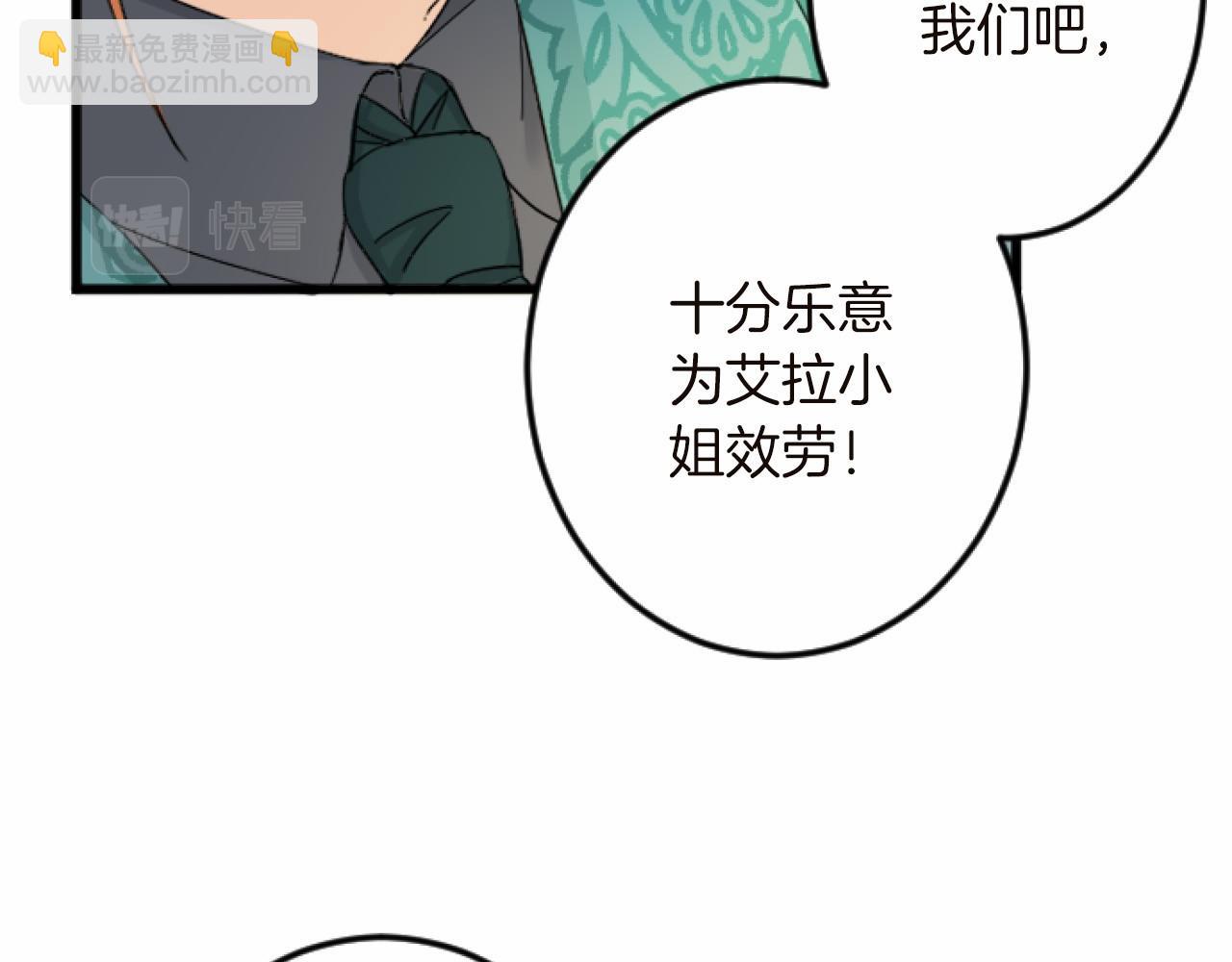 第14话 未婚妻之争46