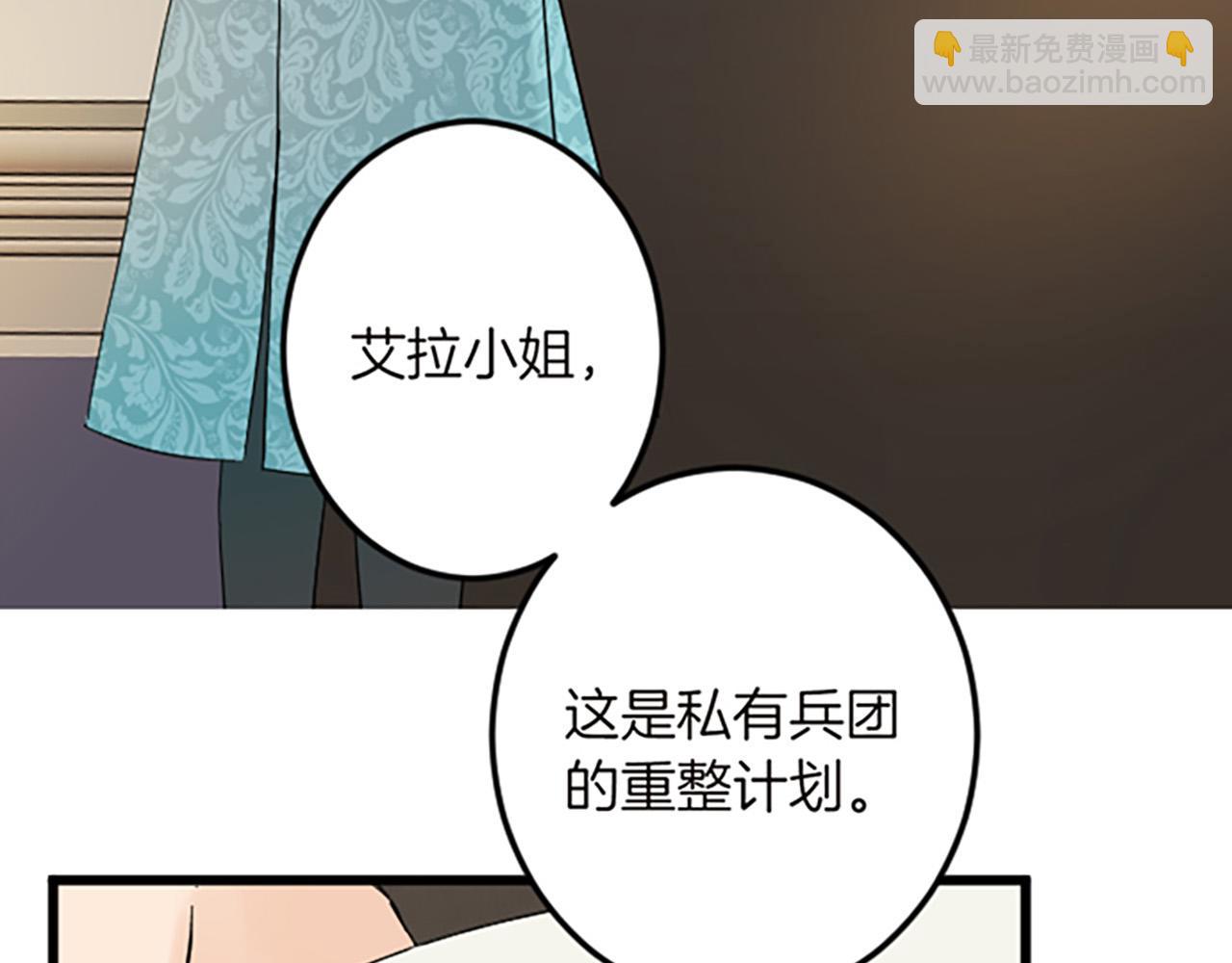 第14话 未婚妻之争6