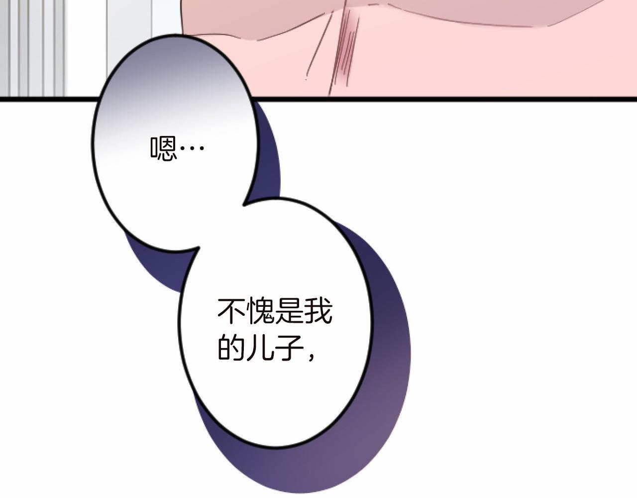 第14话 未婚妻之争69
