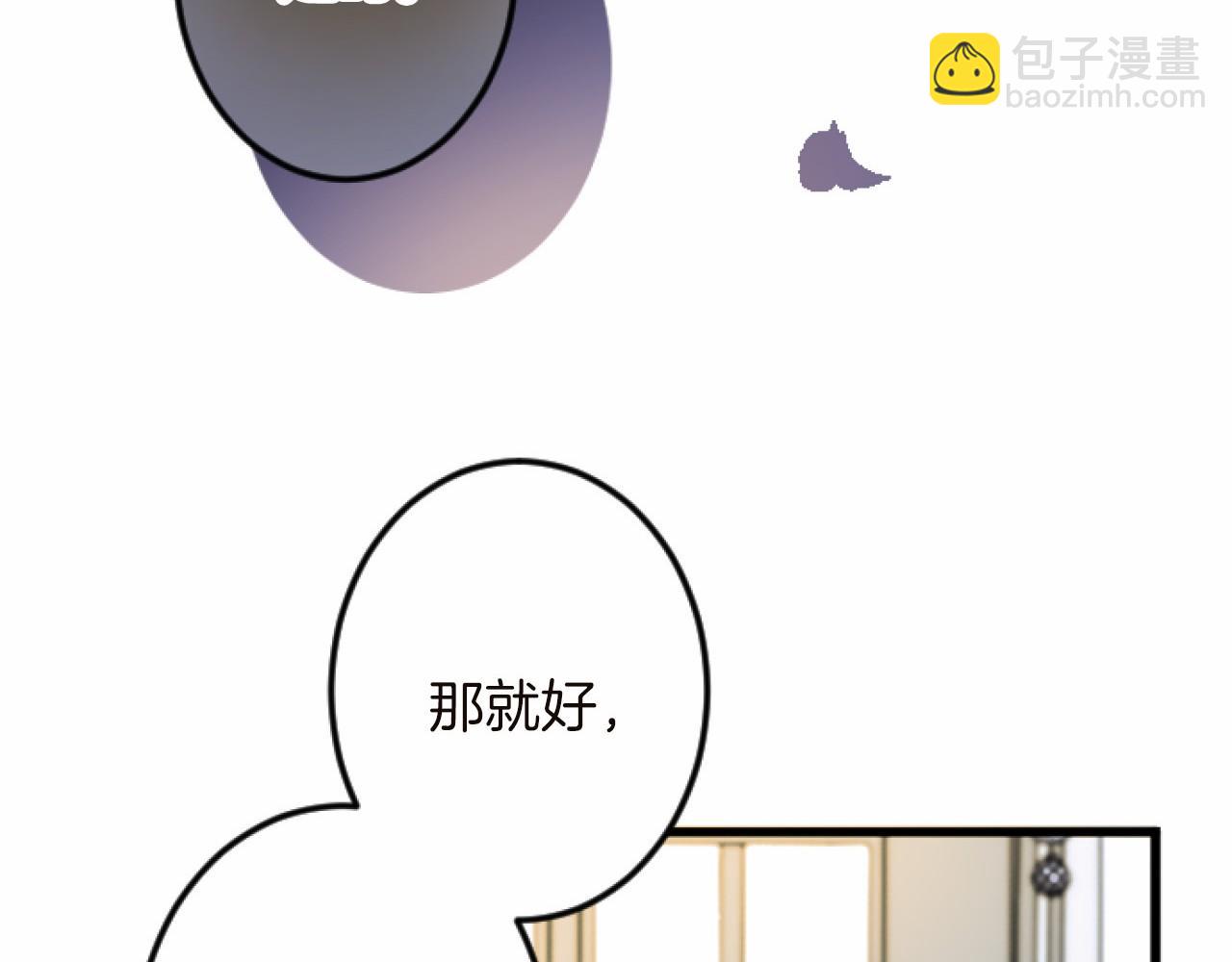 第14话 未婚妻之争75