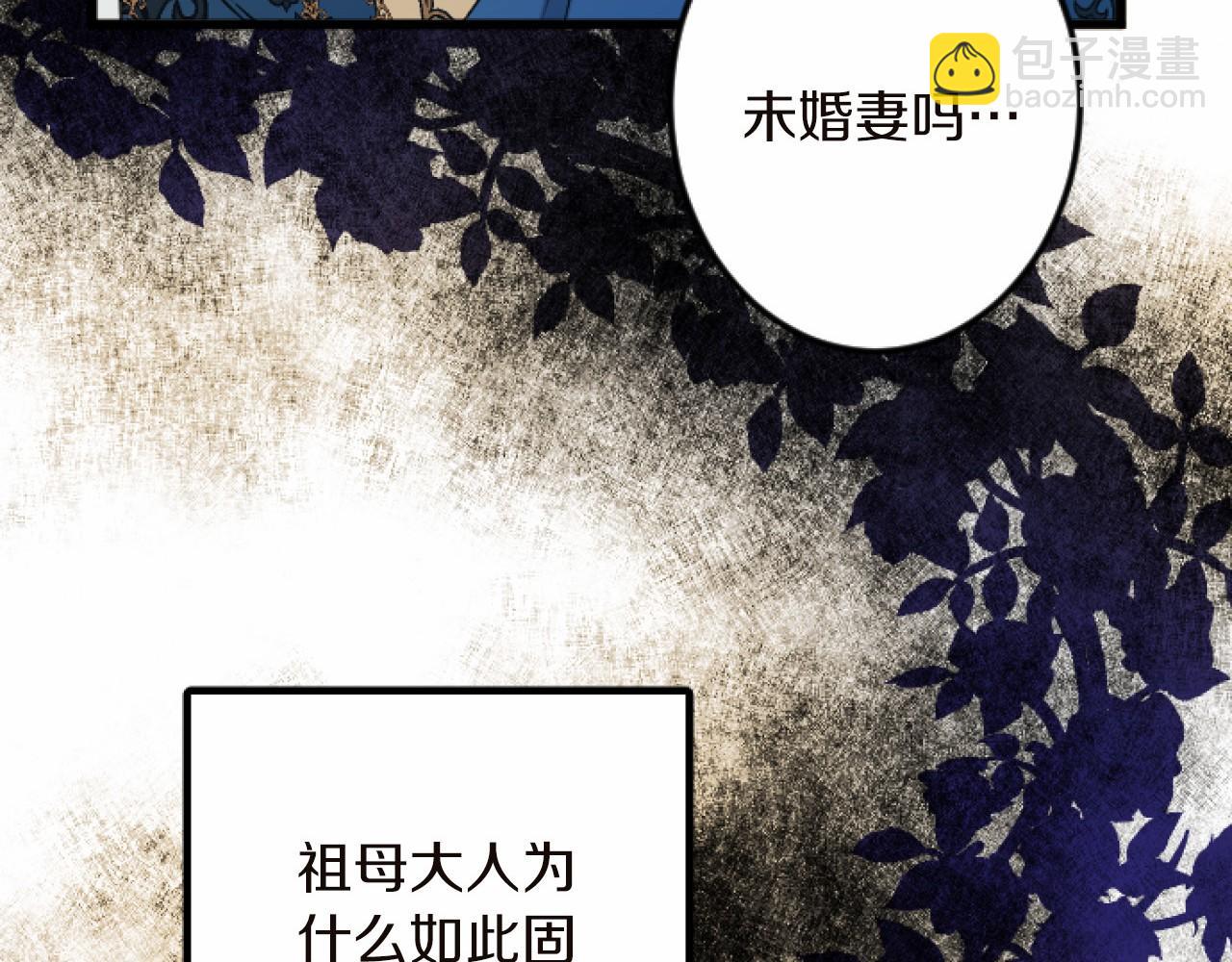 第14话 未婚妻之争79