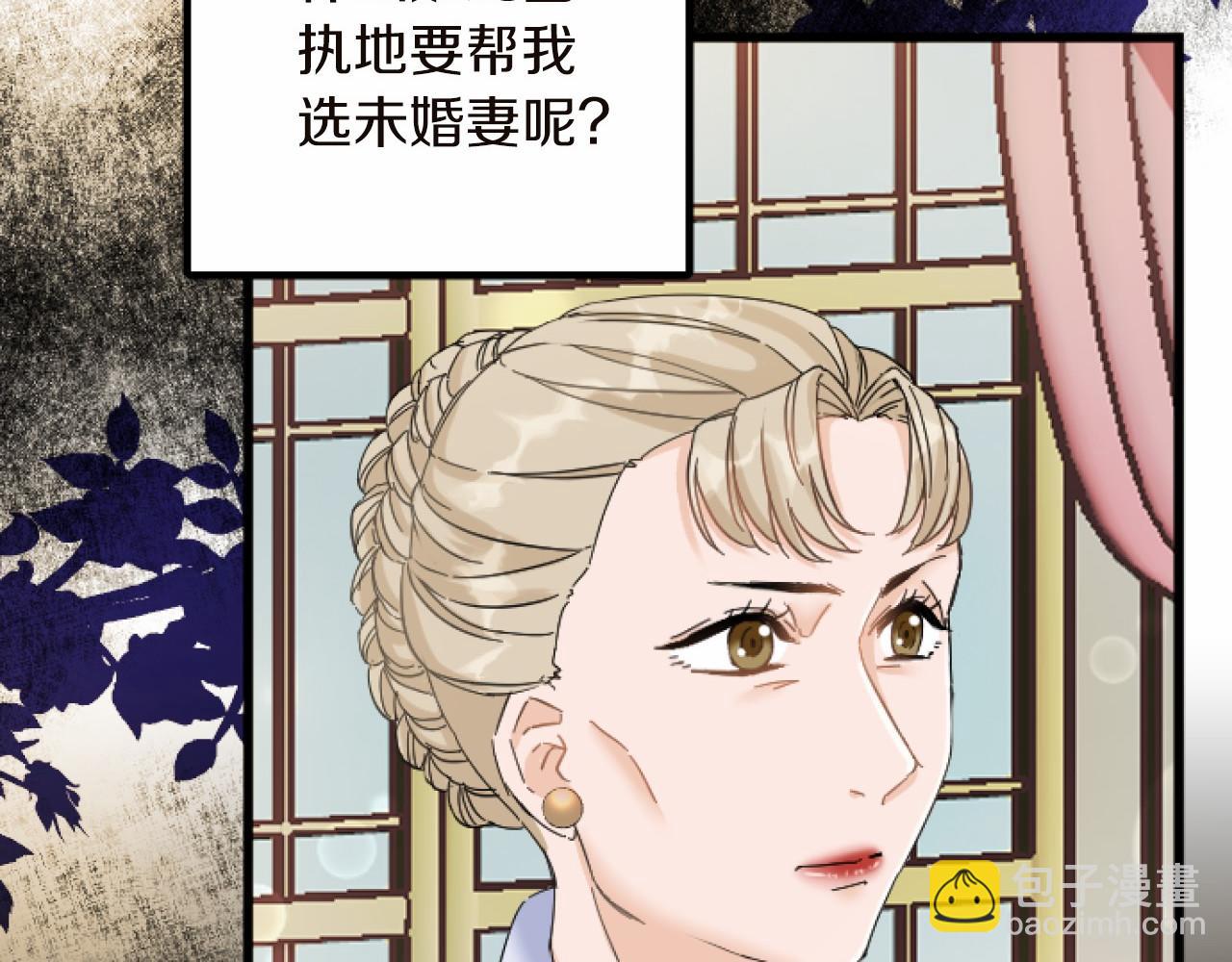 第14话 未婚妻之争80