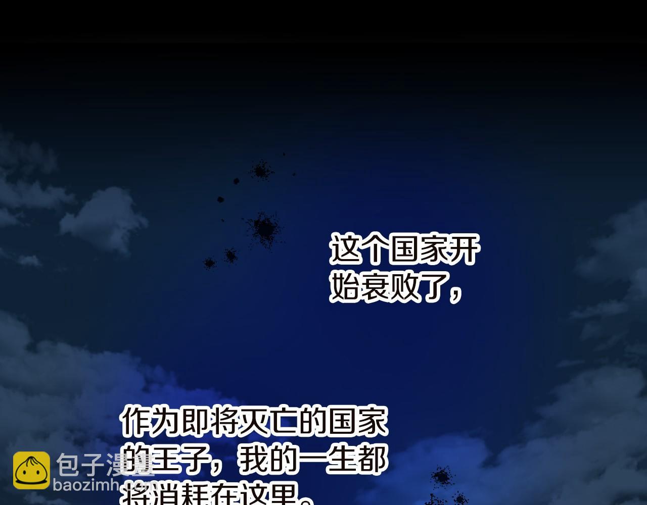 第14话 未婚妻之争83