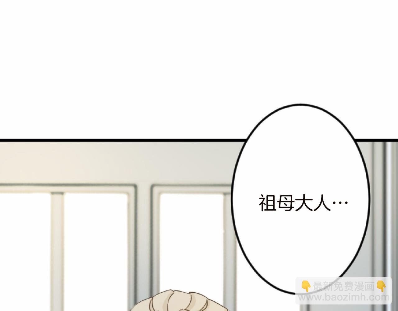 第14话 未婚妻之争91