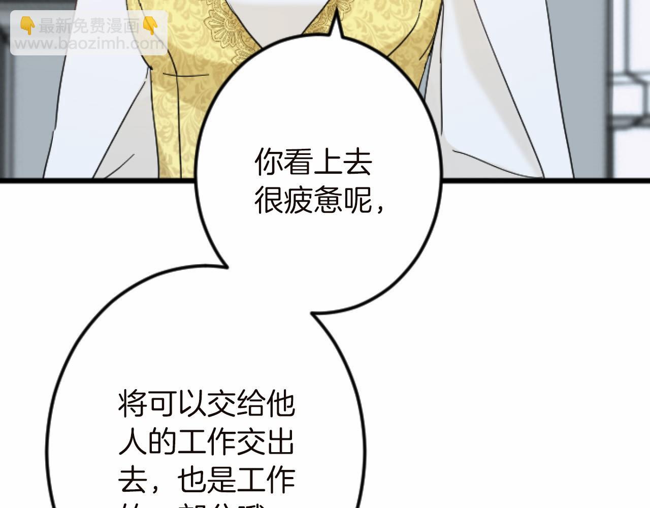 第14话 未婚妻之争93