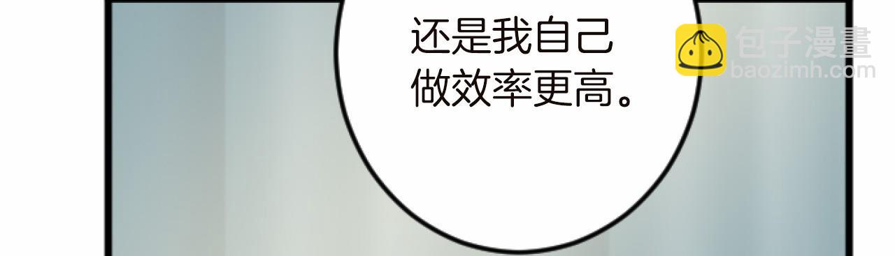 第14话 未婚妻之争95