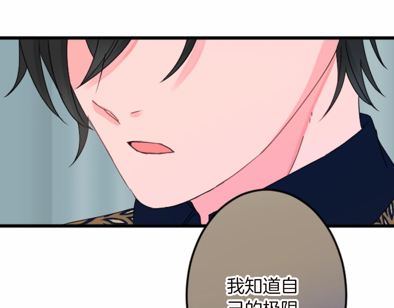 第14话 未婚妻之争99