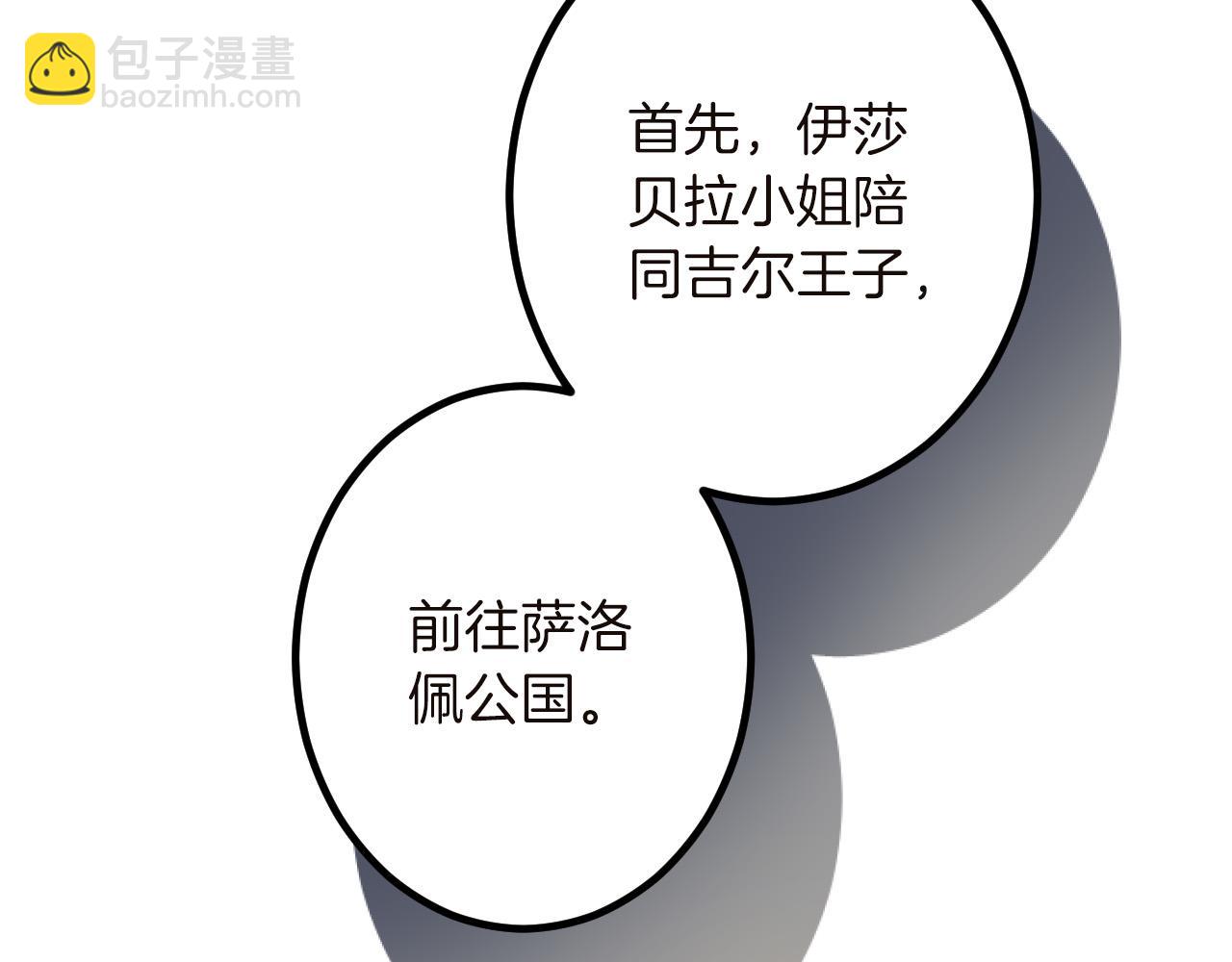 第15话 课题111