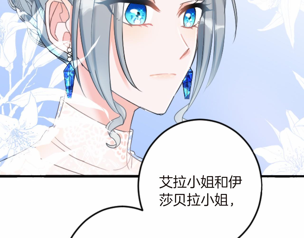 第15话 课题75