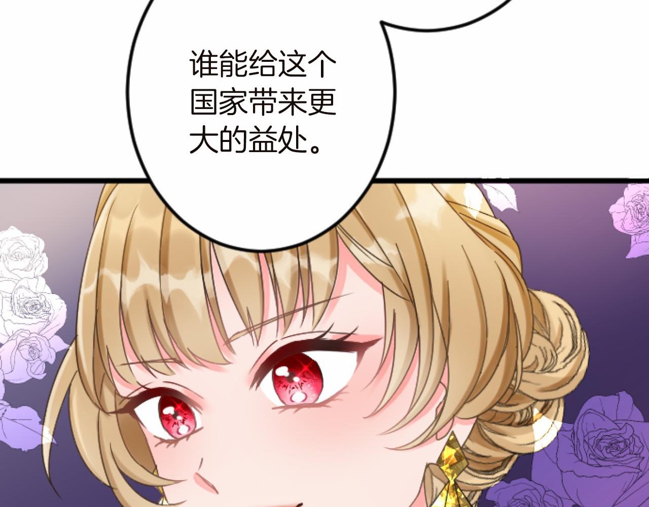 第15话 课题76