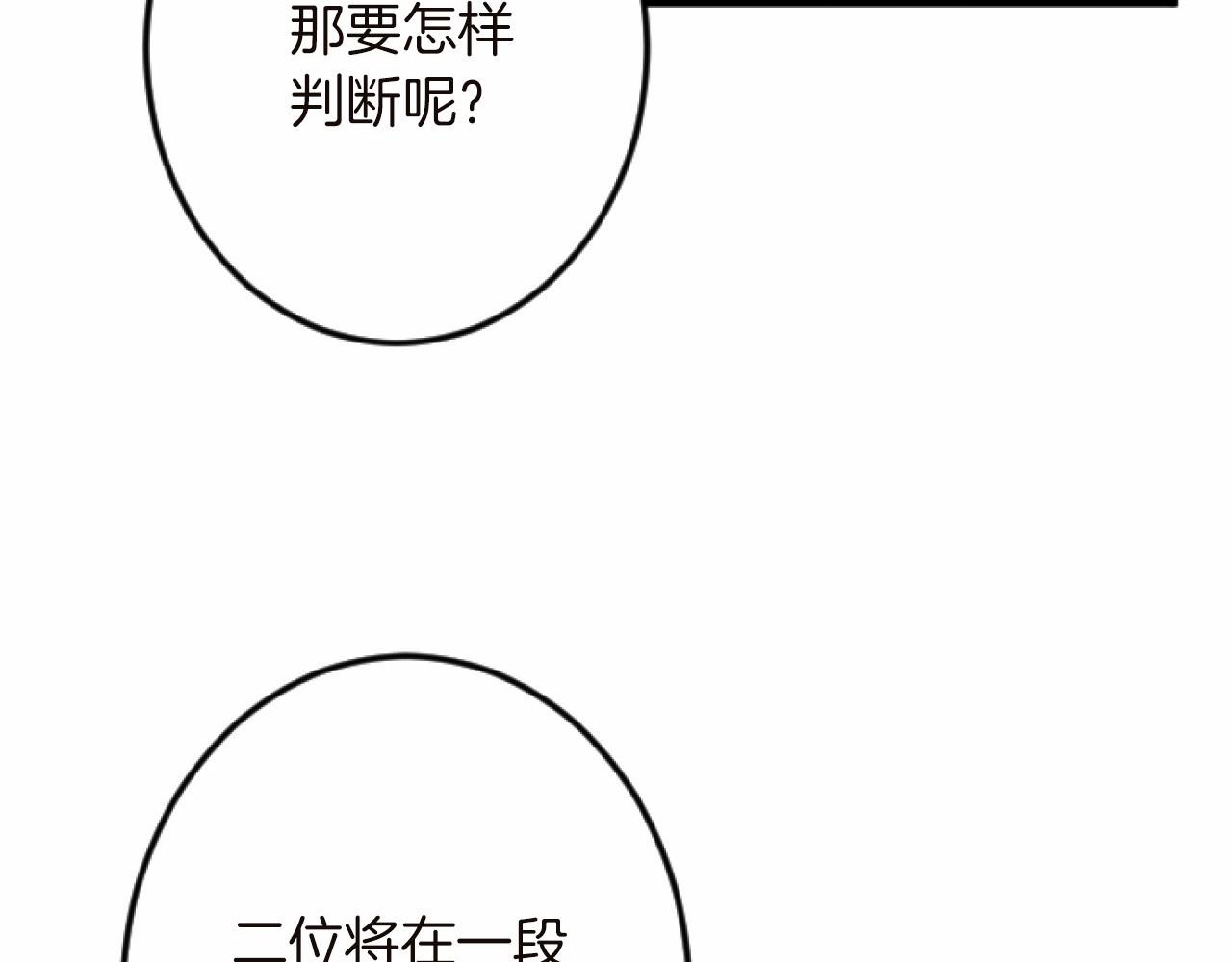 第15话 课题79
