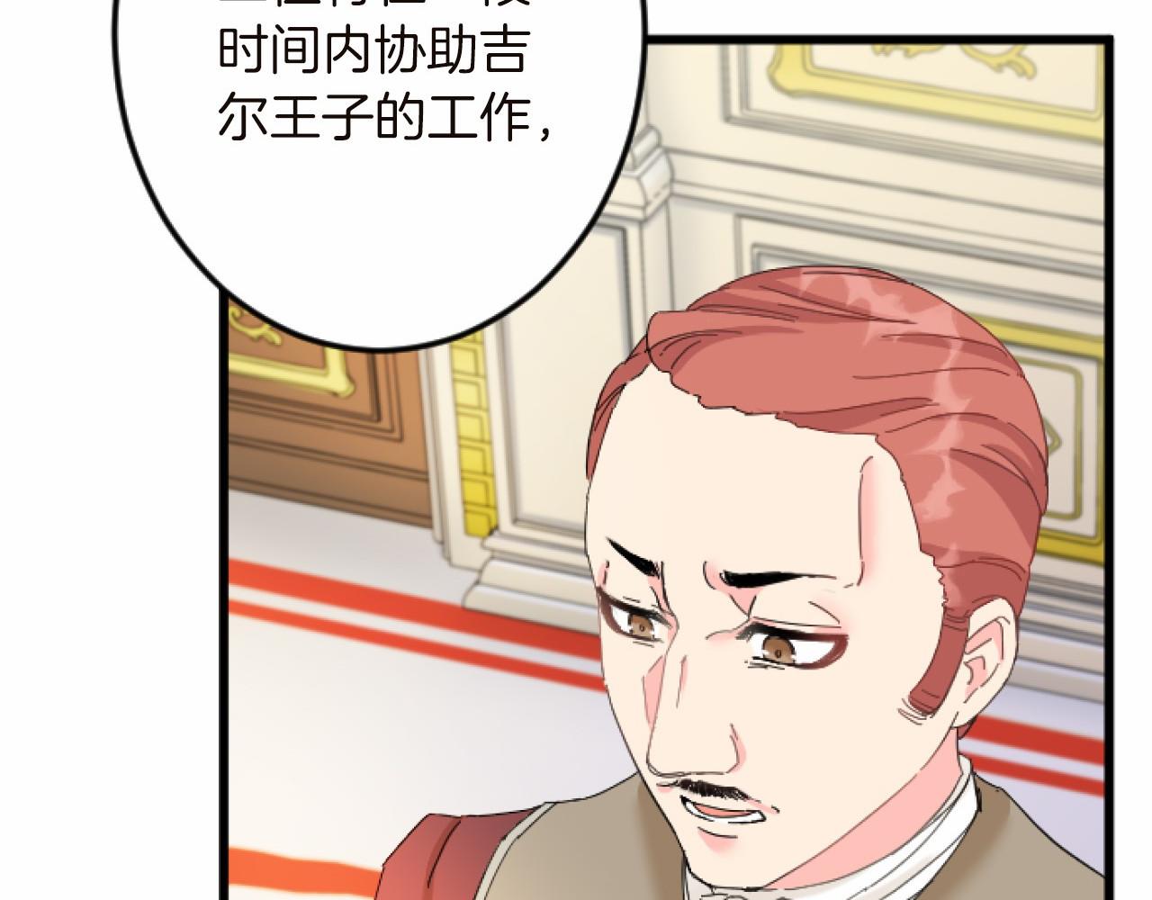 第15话 课题80