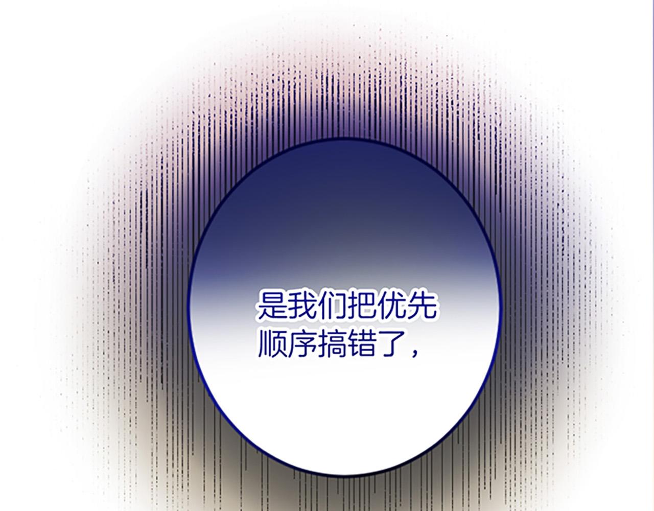 第17话 变通109