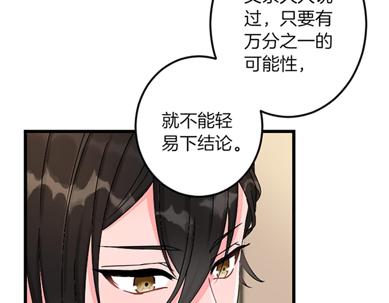 第17话 变通140