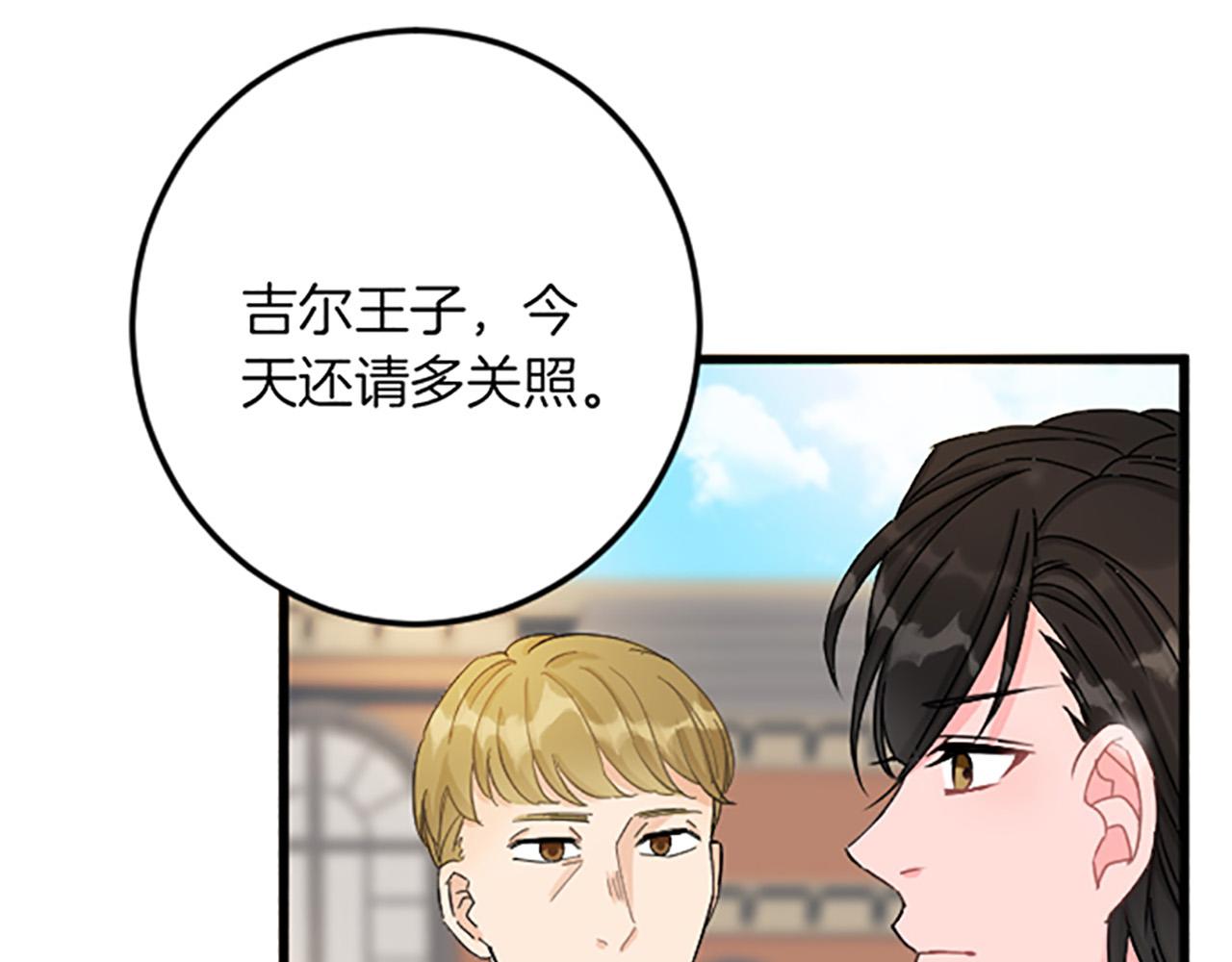 第17话 变通43