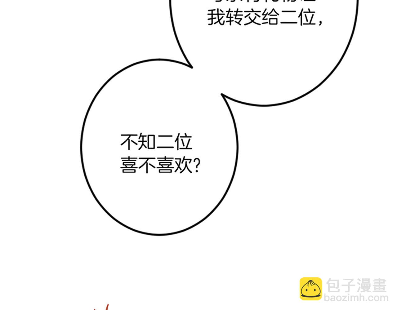 第17话 变通86
