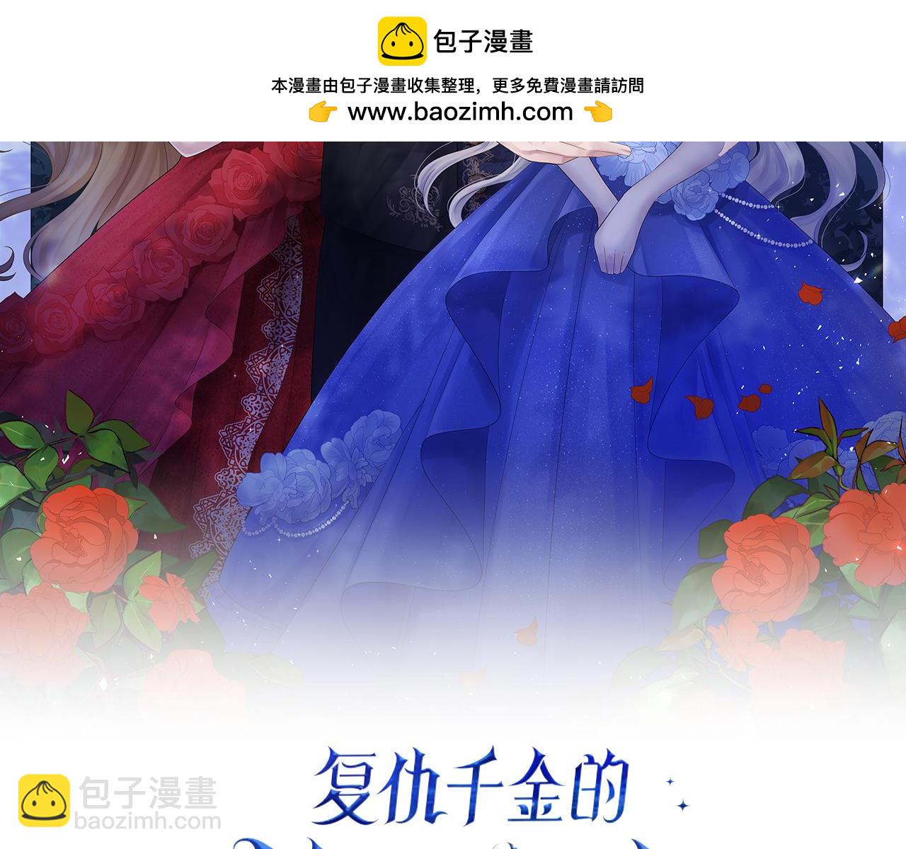 第19话 交涉1