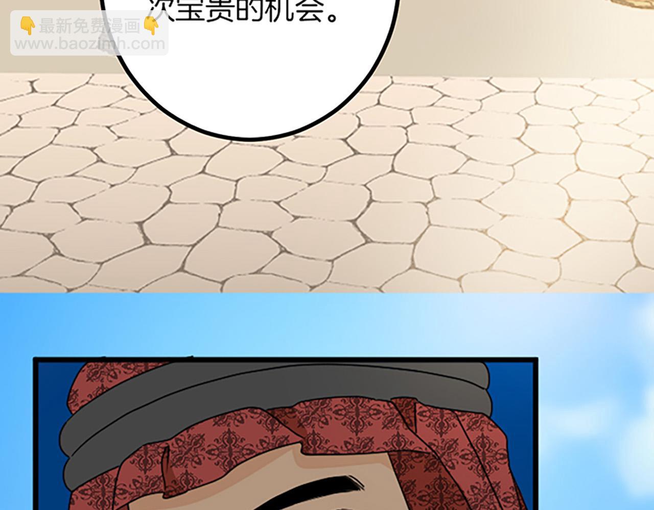 第19话 交涉11