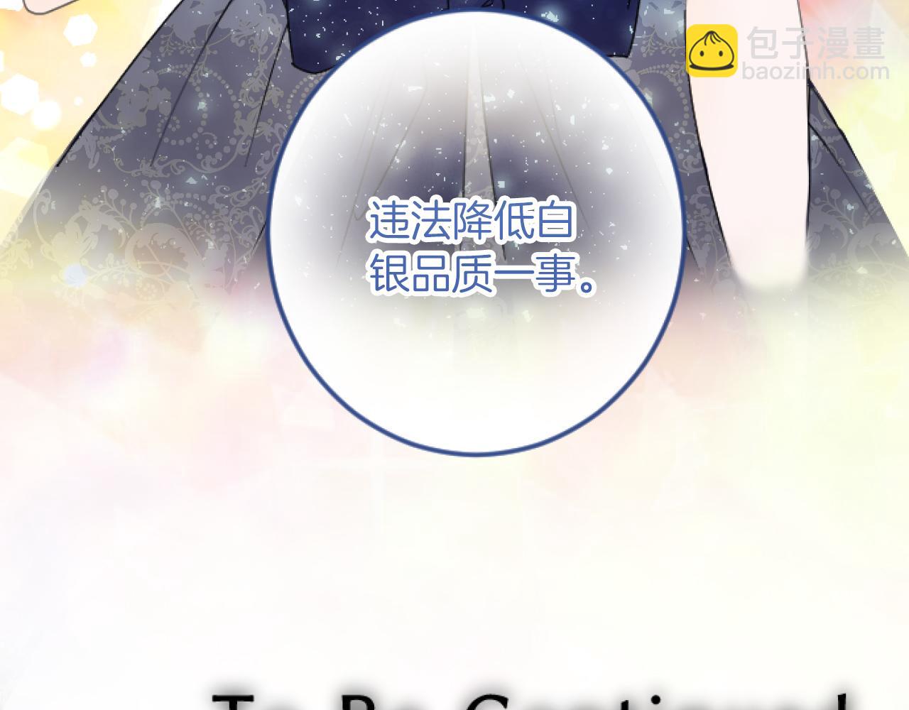 第19话 交涉113