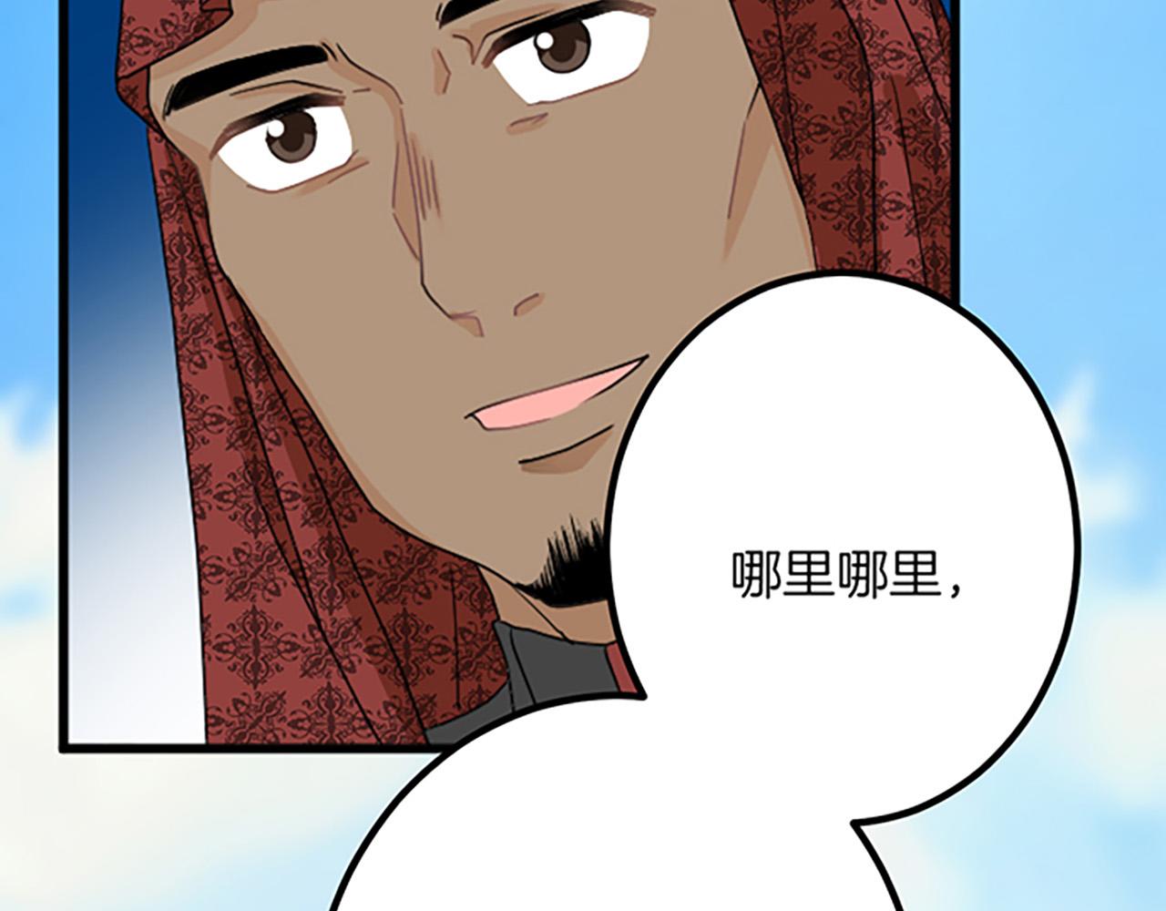 第19话 交涉12