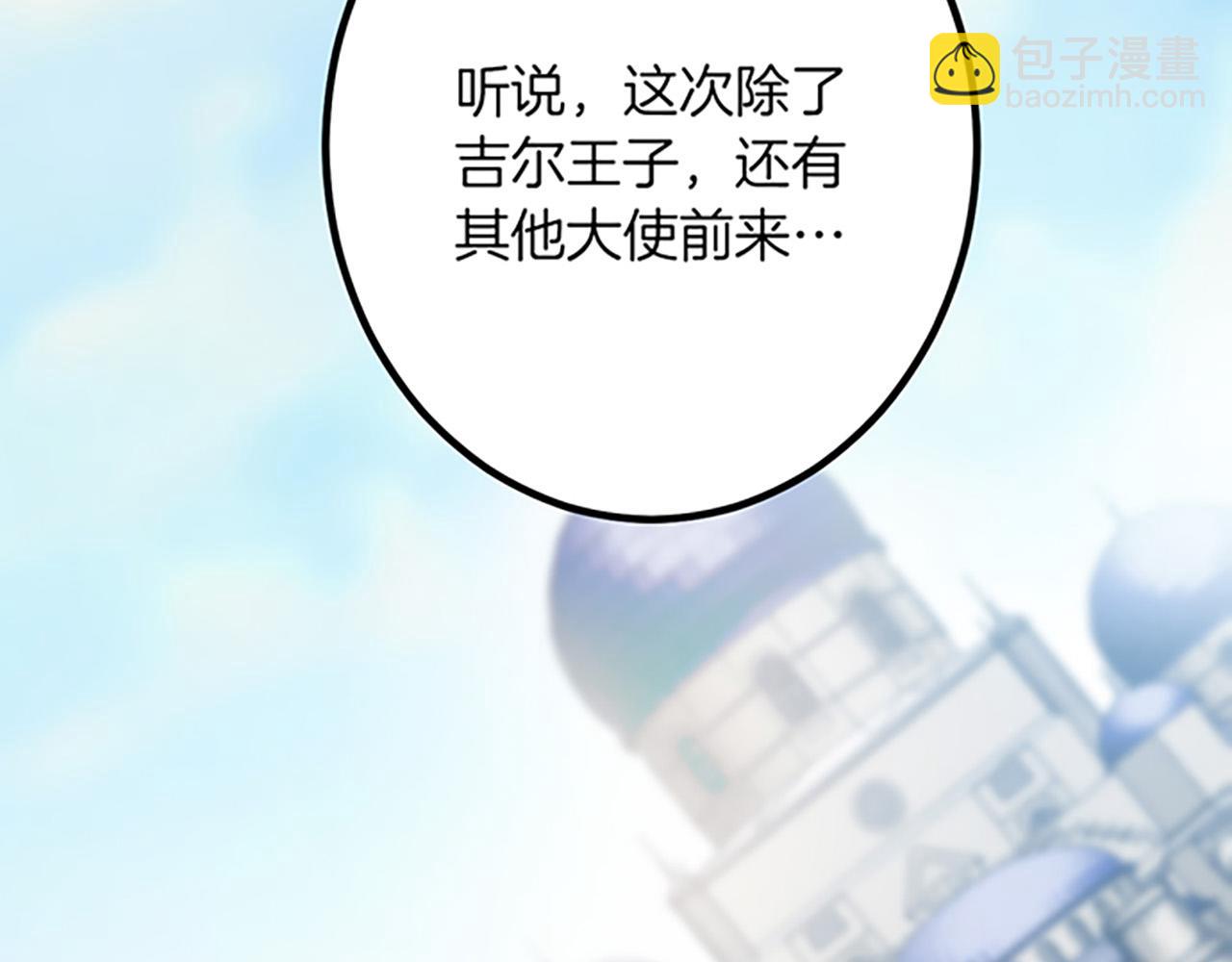 第19话 交涉13