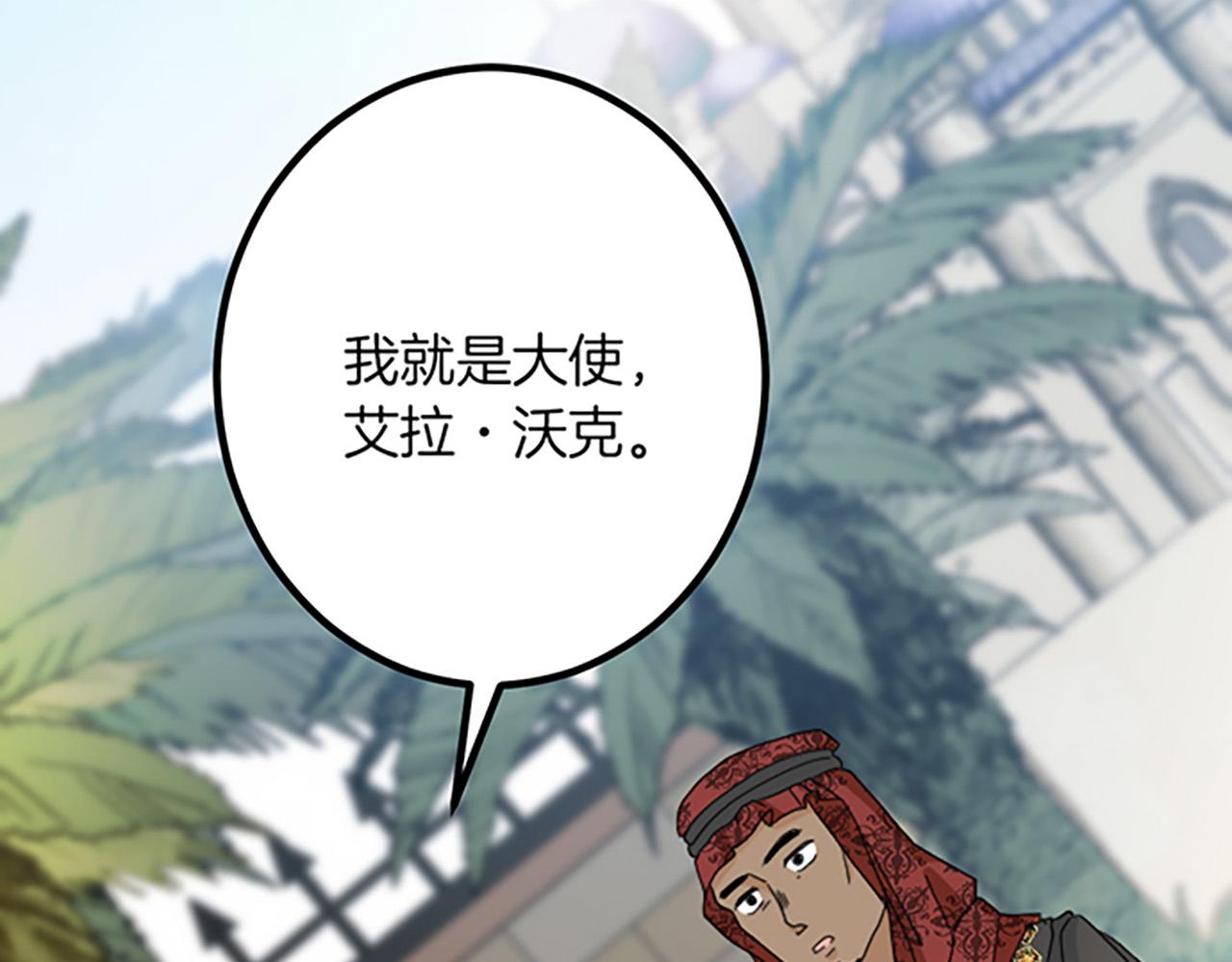 第19话 交涉14